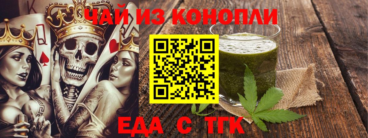 Зерноград  Печенье с ТГК конопля  Вход с VPN 