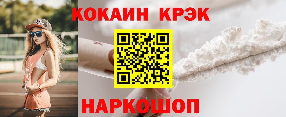 COCAIN  COCAIN Боливия  Зерноград  Вход с VPN  Кокаин FishScale 