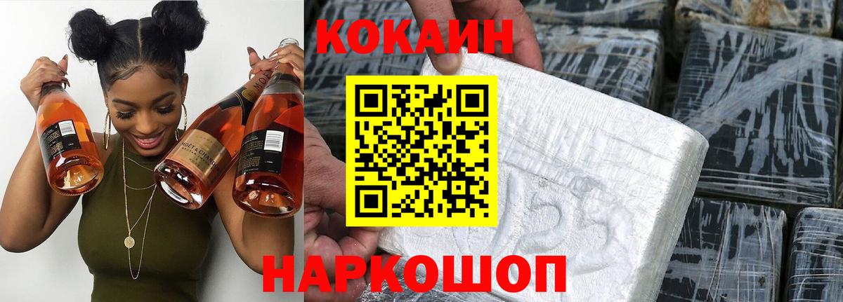 COCAIN 97% Зерноград