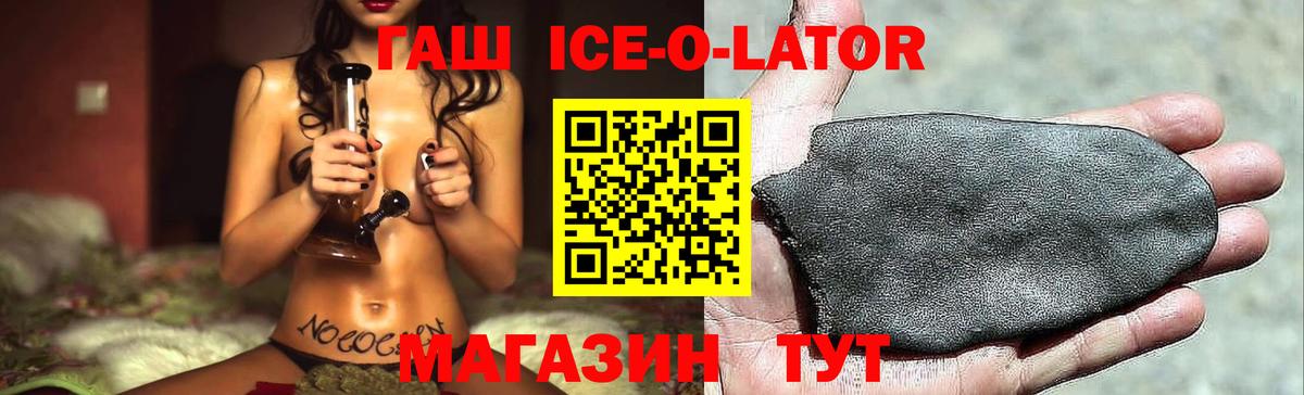 Зерноград  Гашиш hashish  Вход с VPN  ГАШ гарик 