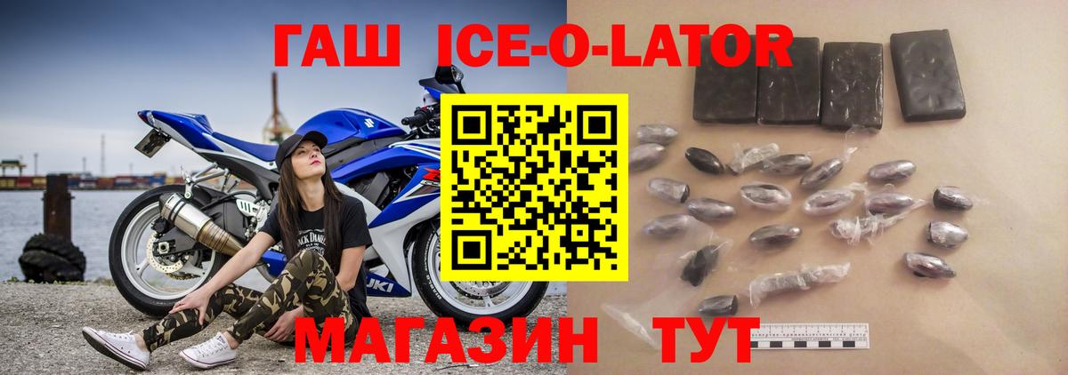 ГАШ индика сатива Зерноград