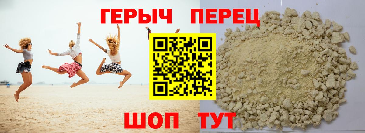 ГЕРОИН афганец  Вход с VPN  Героин  Зерноград 