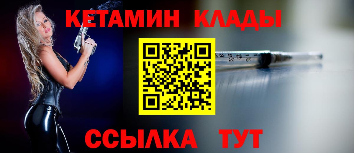Кетамин VHQ Зерноград