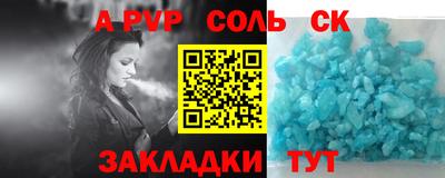 соль курить ск Бийск