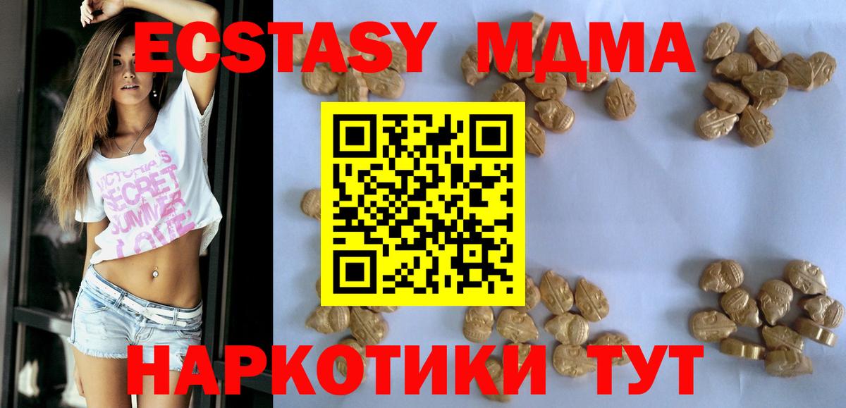 Зерноград  МДМА Molly  Вход с VPN  MDMA  MDMA VHQ 
