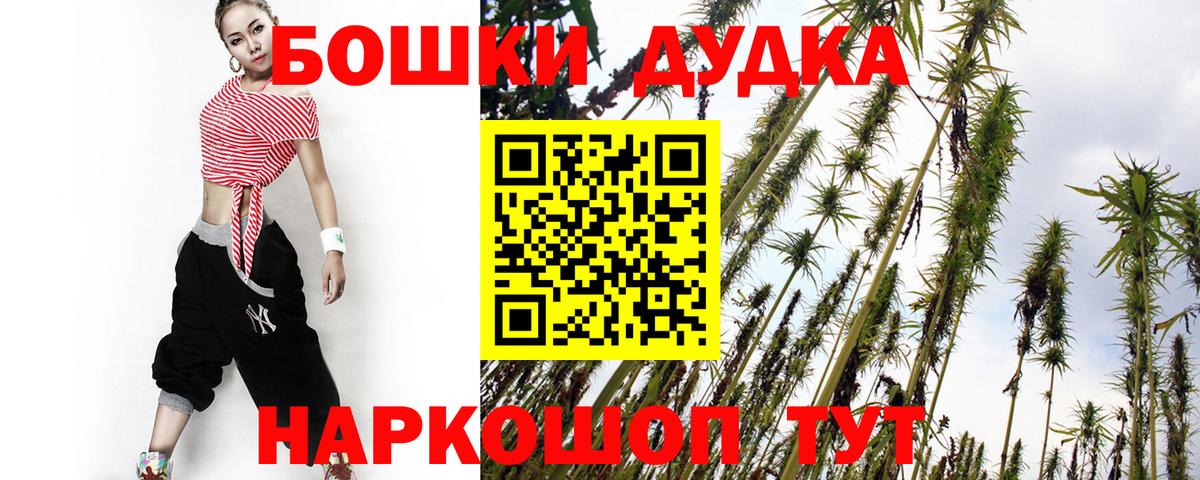 Бошки Шишки Ganja Зерноград